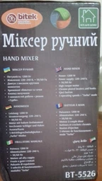 Кухонный Миксер BITEK BT-5526 1200 Вт ручной миксер Серый фото от покупателей 3