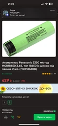 Аккумулятор 18650 Panasonic 3400 mAh NCR18650B 18650 Li-ion плоский под пайку фото от покупателей 1