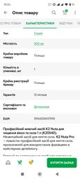 Професійний миючий засіб K2 Nuta Pro для чищення вікон та скла 1 л (K20540) фото від покупців 1