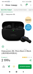 Наушники JBL Wave Beam 2 Black (JBLWBEAM2BLK) фото от покупателей 7