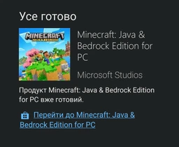 Игра Minecraft Java + Bedrock Edition для Windows (Ключ активации Microsoft) фото от покупателей 17