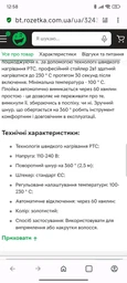 Утюжок-плойка, спиральный выпрямитель для волос Twist Type Hair Straightener Curl & Straight 100-240V