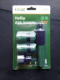 Набор для полива Grad: насадка распылитель 2-х режимная 2 коннектора + адаптер (5012605)