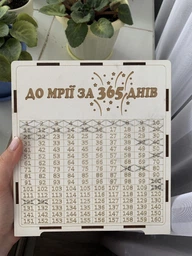 Копилка календарь для денег 365 дней "На мечту" Bright house 20х18х7.5 см SD-05 фото от покупателей 1