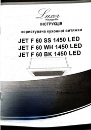Вытяжка Luxor Jet F 60 BK 1450 m3 Mechanic Prof LED + гофро труба в комплекте черный