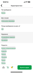 Робот-пилосос Midea M7 pro фото от покупателей 7