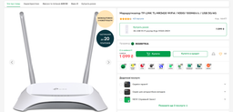 Маршрутизатор TP-LINK TL-MR3420 WiFi4 / N300/ 100Мбіт/с / USB 3G/4G