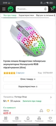 Игровая мышка беспроводная геймерская аккумуляторная Honeycomb RGB 1600DPI подсветка (белая) фото от покупателей 3