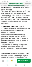 Смартфон Ulefone Armor X6 Pro 4/32GB Black [78443]