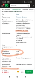 Плита Gorenje GG5A10WFFM фото от покупателей 11