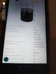 Фильтр масляный Dacia Logan, Sandero, Nissan Kubistar, Renault Clio, Clio II, Clio III, K Wix Filters (WL7204) WIX Filters (WL7204)