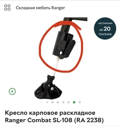 Крiсло коропове Ranger Сombat SL-108 (Арт. RA 2238) фото от покупателей 2
