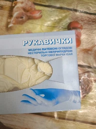 Рукавички медичні латексні оглядові нестерильні пудровані, IGAR, M (7-8) фото від покупців 1