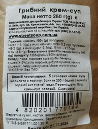 Крем-Суп Street Soup Грибной 250 г (4820201770184) фото от покупателей 1