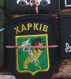 Шеврон патч нашивка на липучці Герб Харкова на чорному фоні, 7см*8см, Світлана-К