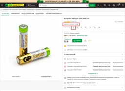 Батарейка лужна GP Super Alkaline G-TECH GP24A, AAA/(L)R03, бокс 10шт (5 шринків по 2шт)