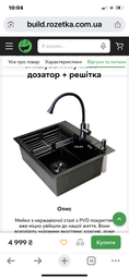 Мойка из нержавеющей стали AQUAMILL 6050 с PVD покрытием черная + смеситель гибкий + дозатор + решетка