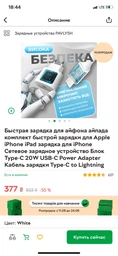Кабель для быстрой зарядки iPhone 8 X 11 12 13 14 Plus Pro Max с разъемом Apple Lightning to Type-C (USB-C) зарядка для айфона 1M шнур для iPad Cable IOS White фото от покупателей 7