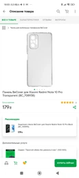 Чохол для смартфона BeCover для Xiaomi Redmi Note 10 Pro Transparent (BC_708938) фото від покупців 2