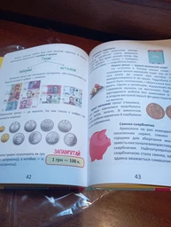 Одиниці вимірювання. Завтра до школи (9789669890283) фото від покупців 2