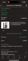 Электростанок PHILIPS OneBlade QP6651/61 с лезвием 360 фото от покупателей 18