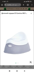 Горшок детский El Camino Basic Potty ME 1153 -1 Зеленый фото от покупателей 8