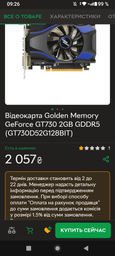Відеокарта Golden Memory GeForce GT730 4GB DDR5 128-bit (GT730D54G128BIT) фото от покупателей 1