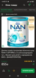 Машина для приготовления детской смеси Baby Brezza Formula Pro Advanced, белая