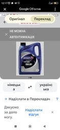Олива двигуна Elf Evolution 900 sxr 5w-30, 1л.
