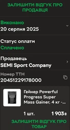 Гейнер Powerful Progress Super Mass Gainer, 1 кг - Банан фото от покупателей 1