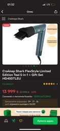 Стайлер Shark FlexStyle Limited Edition Teal 5-in-1 + Gift Set HD450TLEU