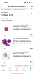 Бинт еластичний Coban 5 см, фіксуючий, самозакріплюючий, бинт Кобан, аутоадгезійний бинт, фіолетовий, 5 см х 4,5 м В наявності фото від покупців 1