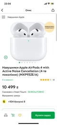 Навушники Apple AirPods (4-те покоління) (MXP63ZE/A) фото від покупців 5