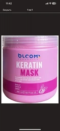 Маска глибокого кондиціювання BLOOM Keratin Mask 500 мл