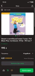 Тетрадь по английскому языку 7 класс. Full Blast Plus workbook. НУШ - Митчел Г.