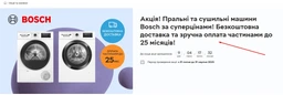 Стиральная машина полногабаритная Bosch Serie 4 WAN28280UA фото от покупателей 4