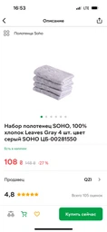 Рушник SOHO, 100% бавовна Leaves Gray колір сірий SOHO ЦБ-00281550 фото від покупців 1