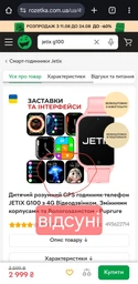 Детские смарт-часы Jetix G100 Pink / Purple / Yellow-Blue (G100-RA) фото от покупателей 16