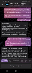 MEGOGO «Кино и ТВ: Максимальная» на 12 мес (скретч-карточка)