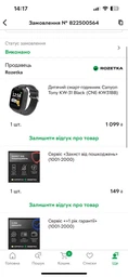 Сервис «Защита от повреждений» (1001-2000)