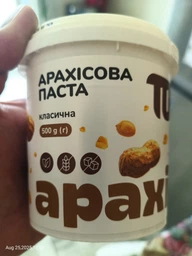 Арахисовая паста ТОМ классическая 500 г (4820184460027) фото от покупателей 5