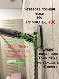 Тримач для лійки душу на двосторонньому скотчі