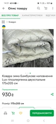 Одеяло зима Бамбук гипоаллергенное двухспальное 175x205 см