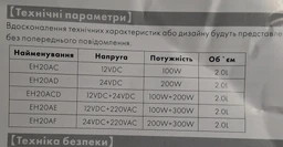 Мультиварка EVAtech автомобільна 12/24V 100/200W 2L (EH20ACD) фото от покупателей 2