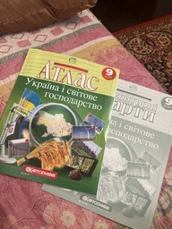 Комплект Атлас. Україна і світове господарство + Контурні карти. 9 клас