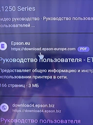 Принтер A4 Epson EcoTank L1250 (кольоровий принтер , USB, 4 colour, Wi-Fi) фото от покупателей 2