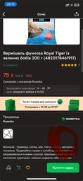 Вермишель фунчоза Royal Tiger из зеленых бобов 200 г (4820178461917)