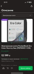 Оригинальная обложка чехол PocketBook Shell Cover для PocketBook 700 Era Black