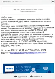 Блендер PHILIPS Series 5000 HR2685/00 фото от покупателей 2