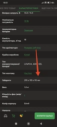 Источник бесперебойного питания Trinix PSU-1203LED(M) LiFePO4 (41-00057) фото от покупателей 3